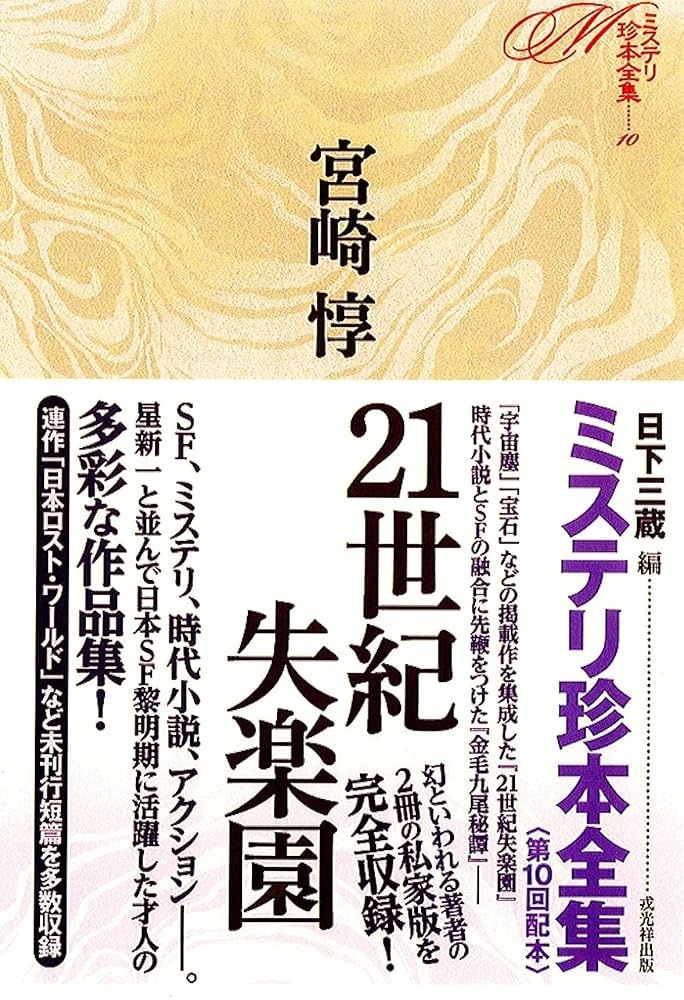 週刊『神社紀行』全巻 Amazon.co.jp: 大年神が彷徨う島 探偵・朱雀十五の事件簿 (5